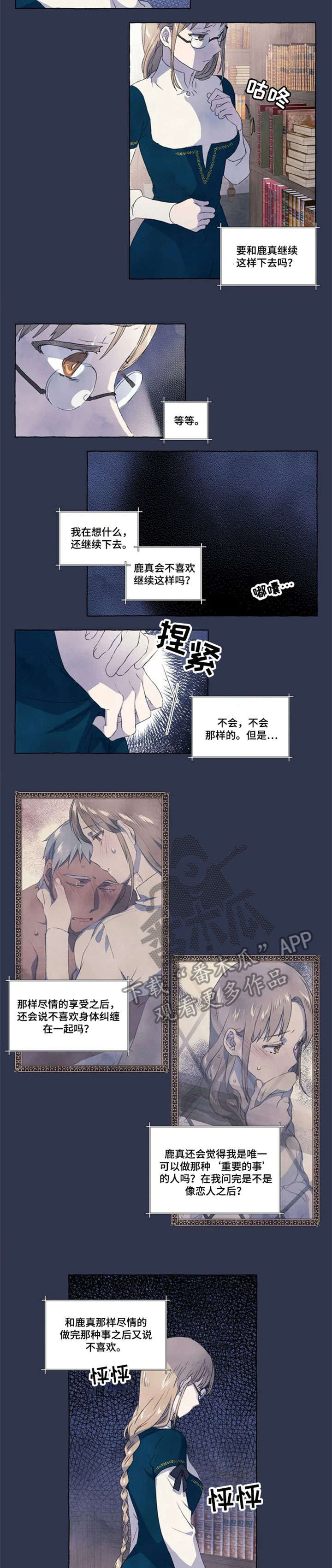 第16章：那种话3