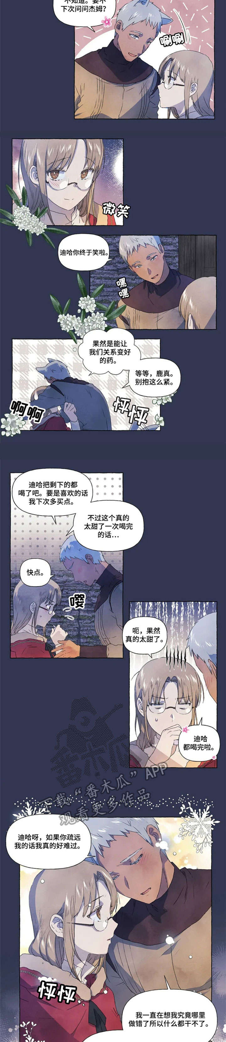 第20章：甜3
