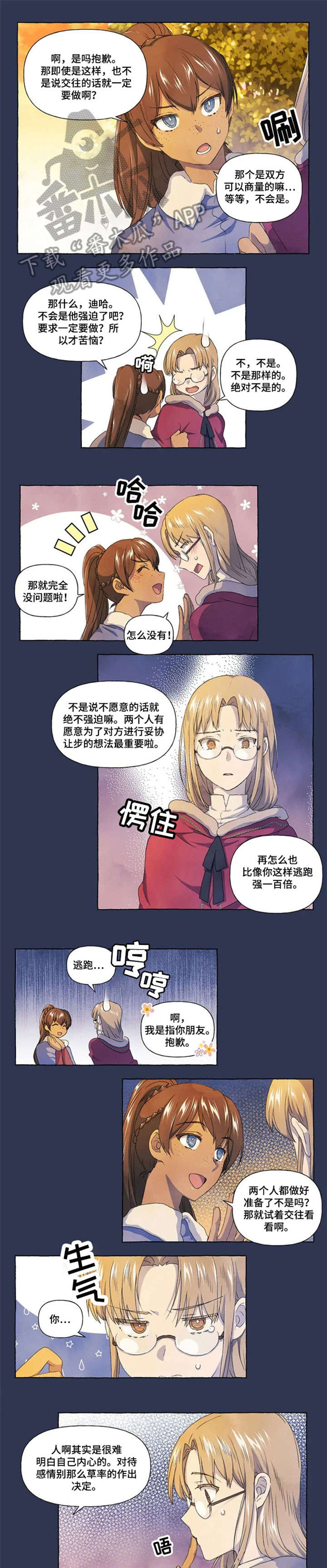 第24章：谢谢你0