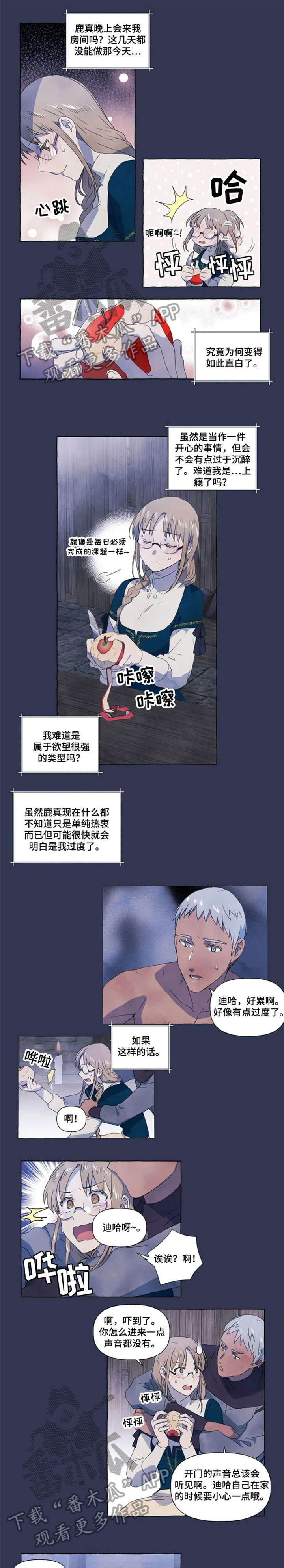 第12章：恋人4