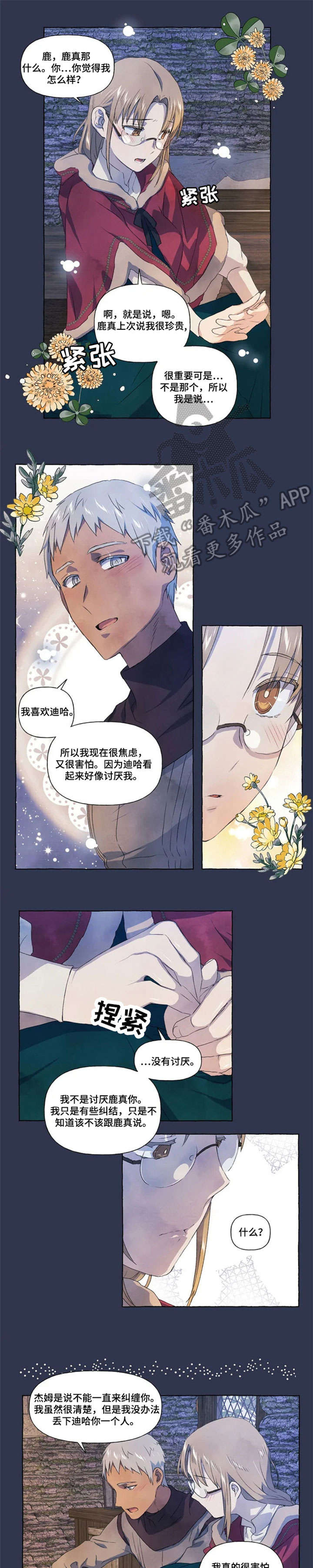 第20章：甜0
