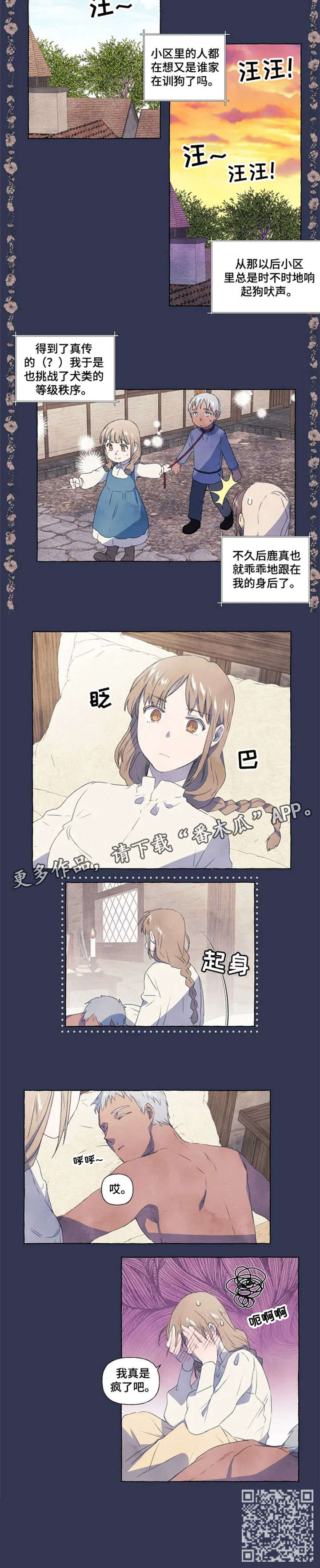 第5章：又咋了2