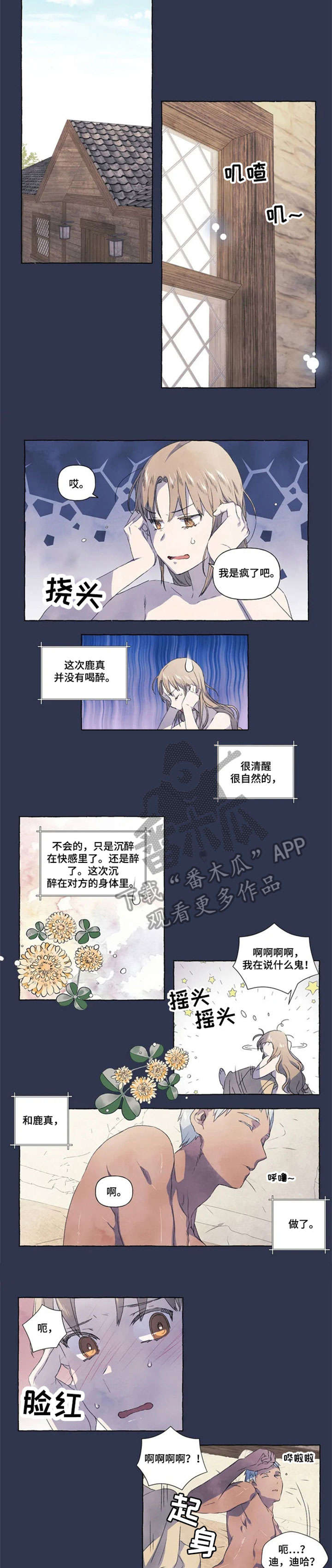 第15章：血4