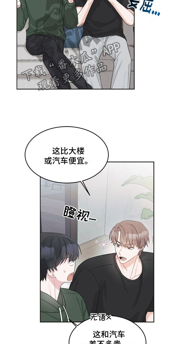 第18章：别想了3