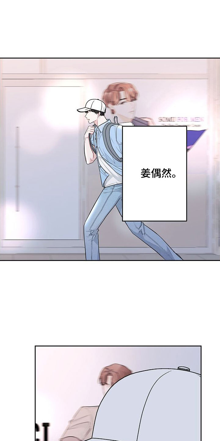 第1章：发小3