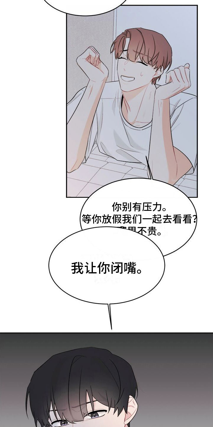 第4章：留在他身边1