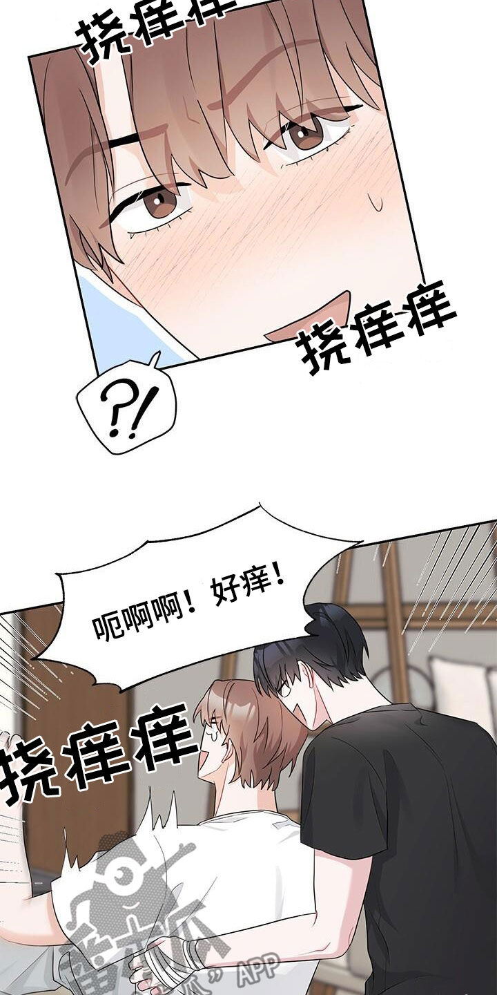 第27章：借口2