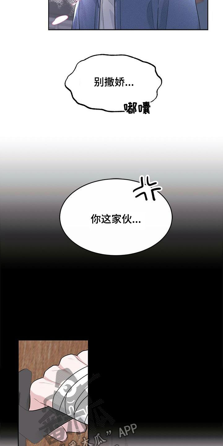 第26章：别生气了4