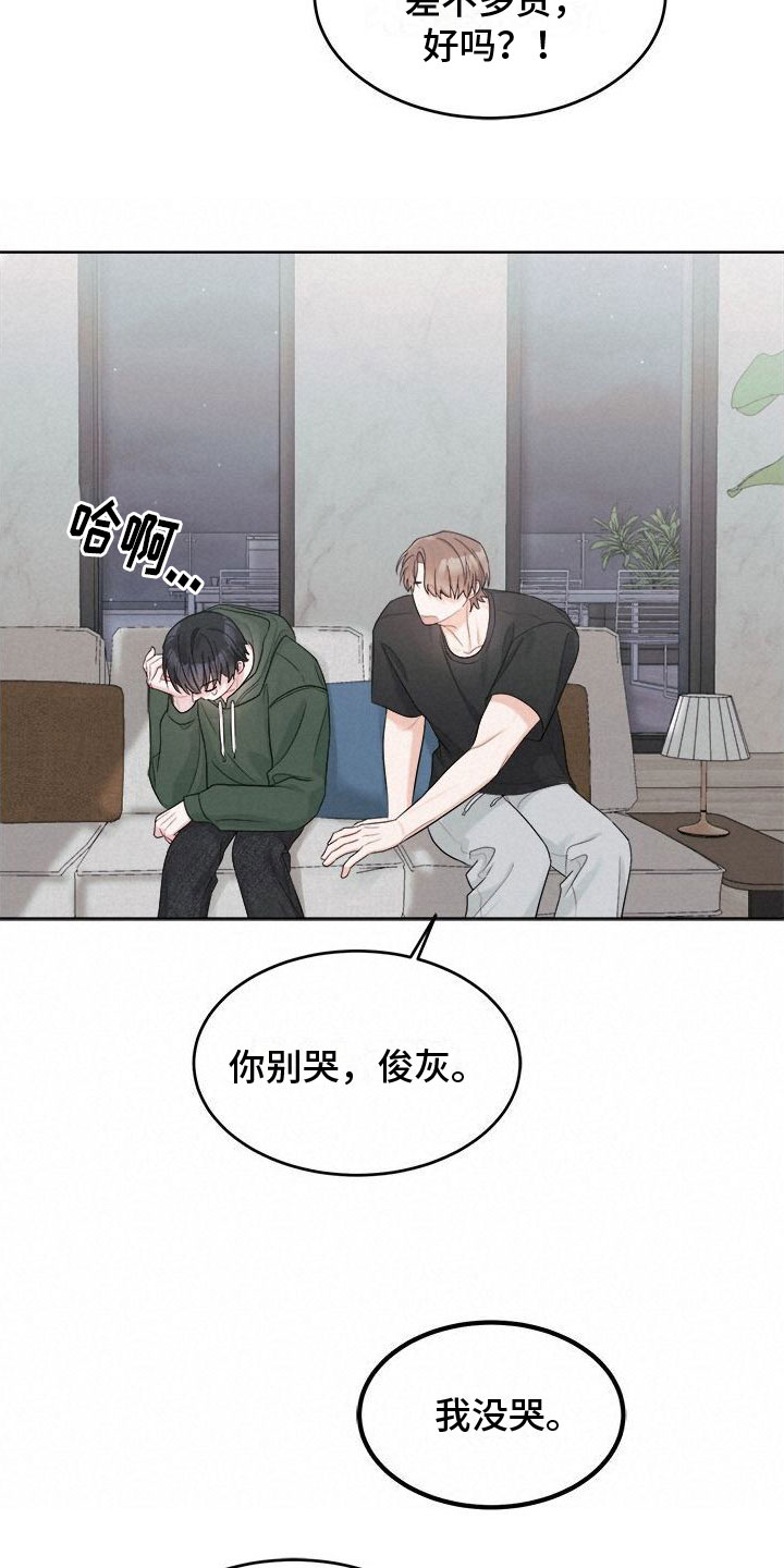 第18章：别想了4