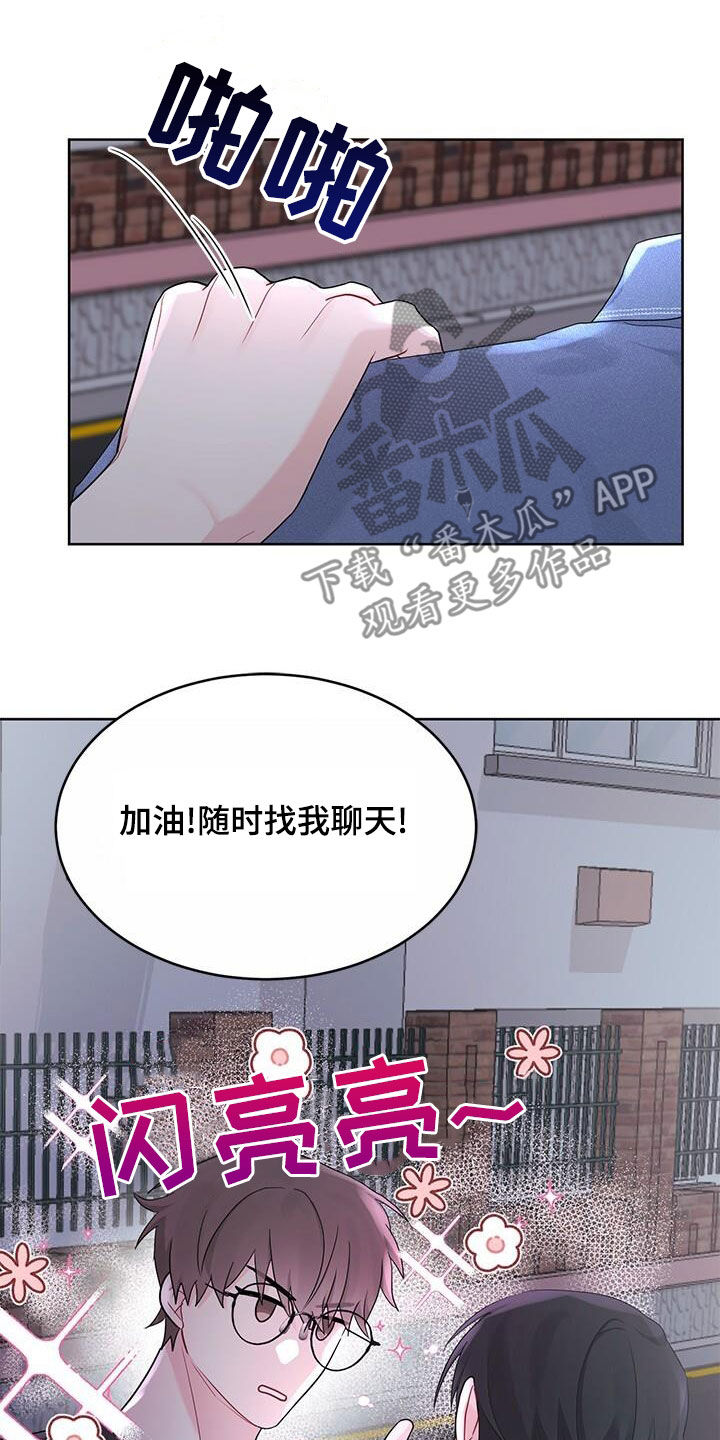 第26章：别生气了2