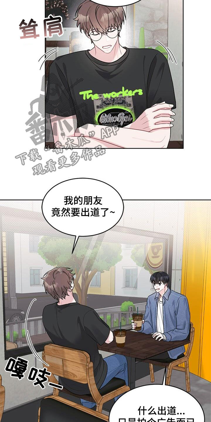 第25章：好奇3