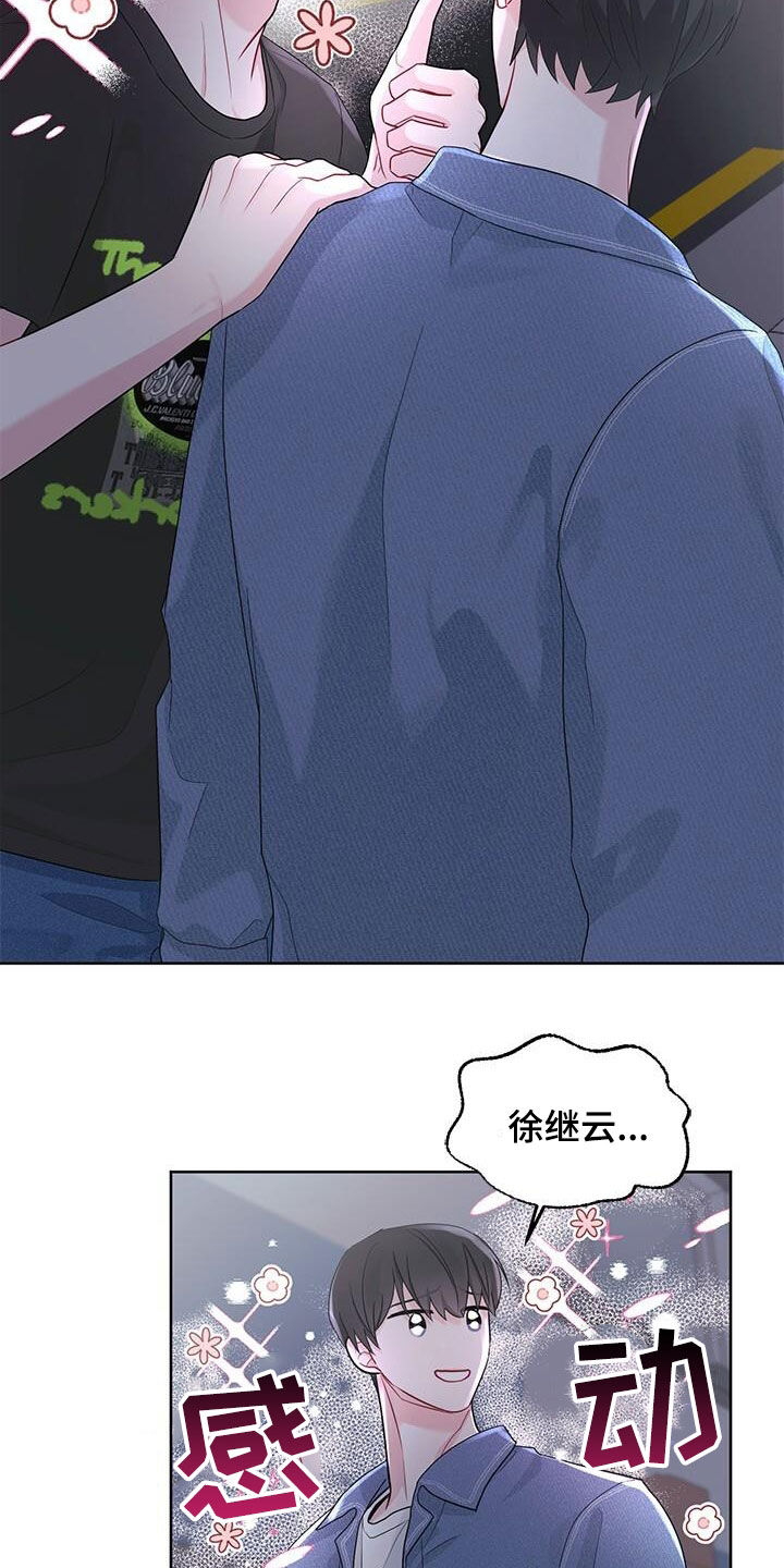 第26章：别生气了3