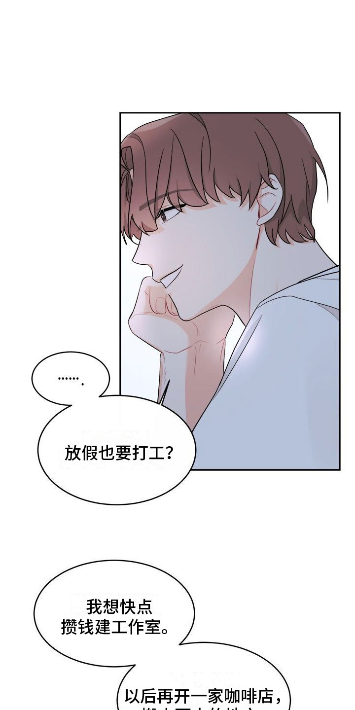 第3章：看中一栋楼3