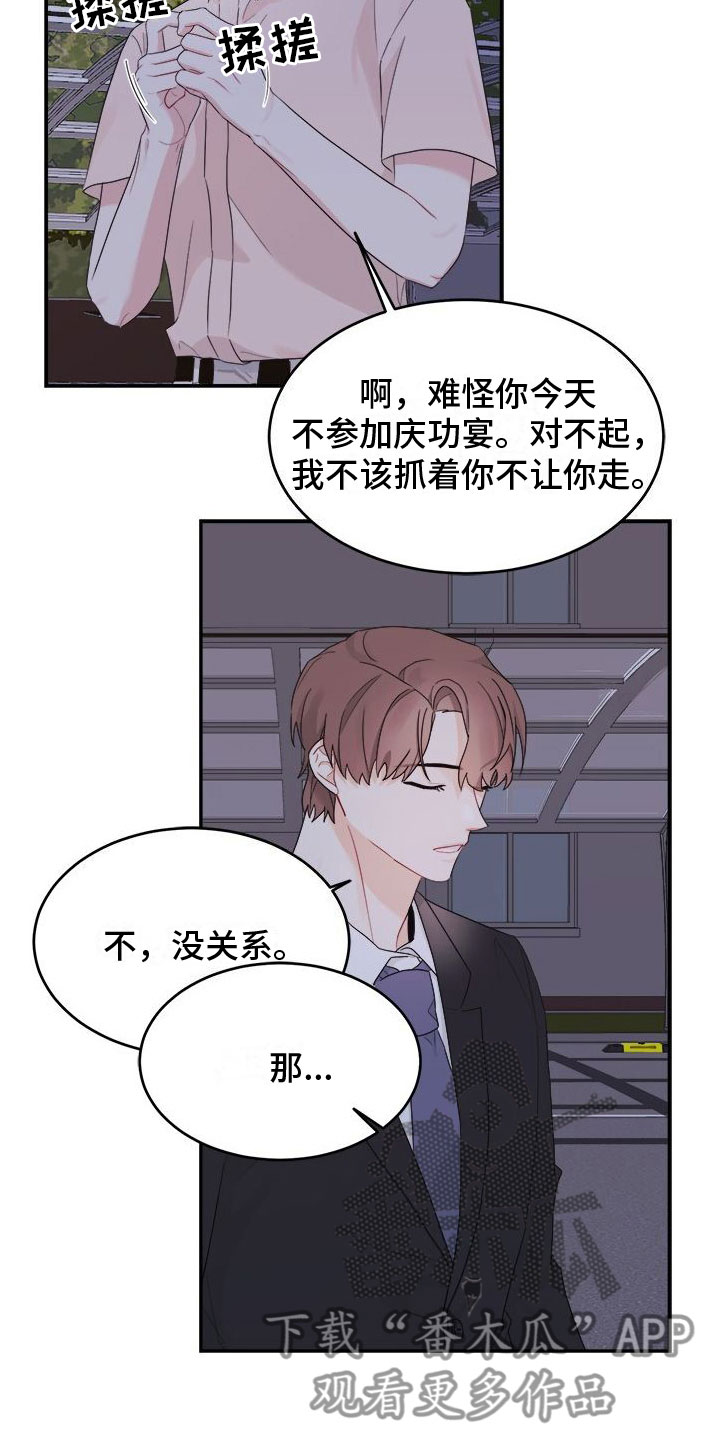 第7章：生气1