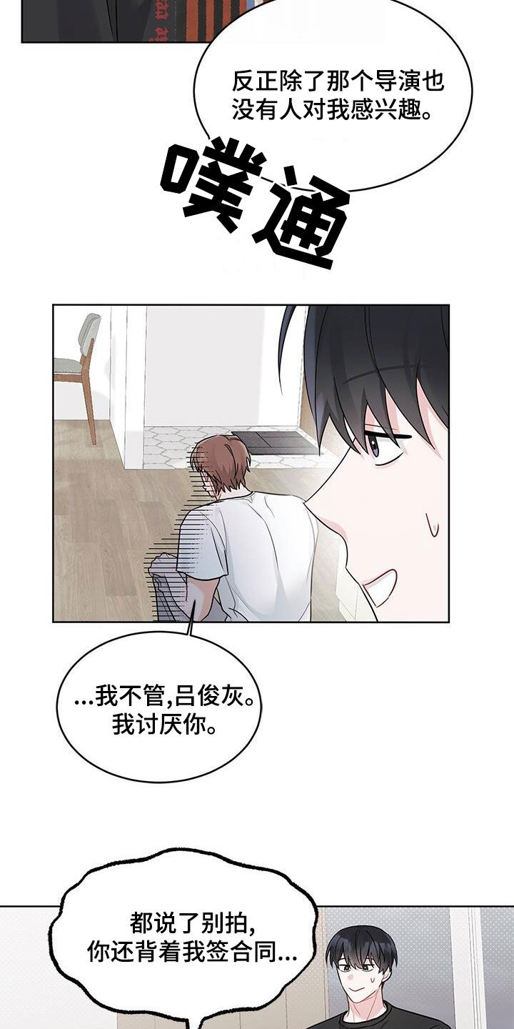 第26章：别生气了2