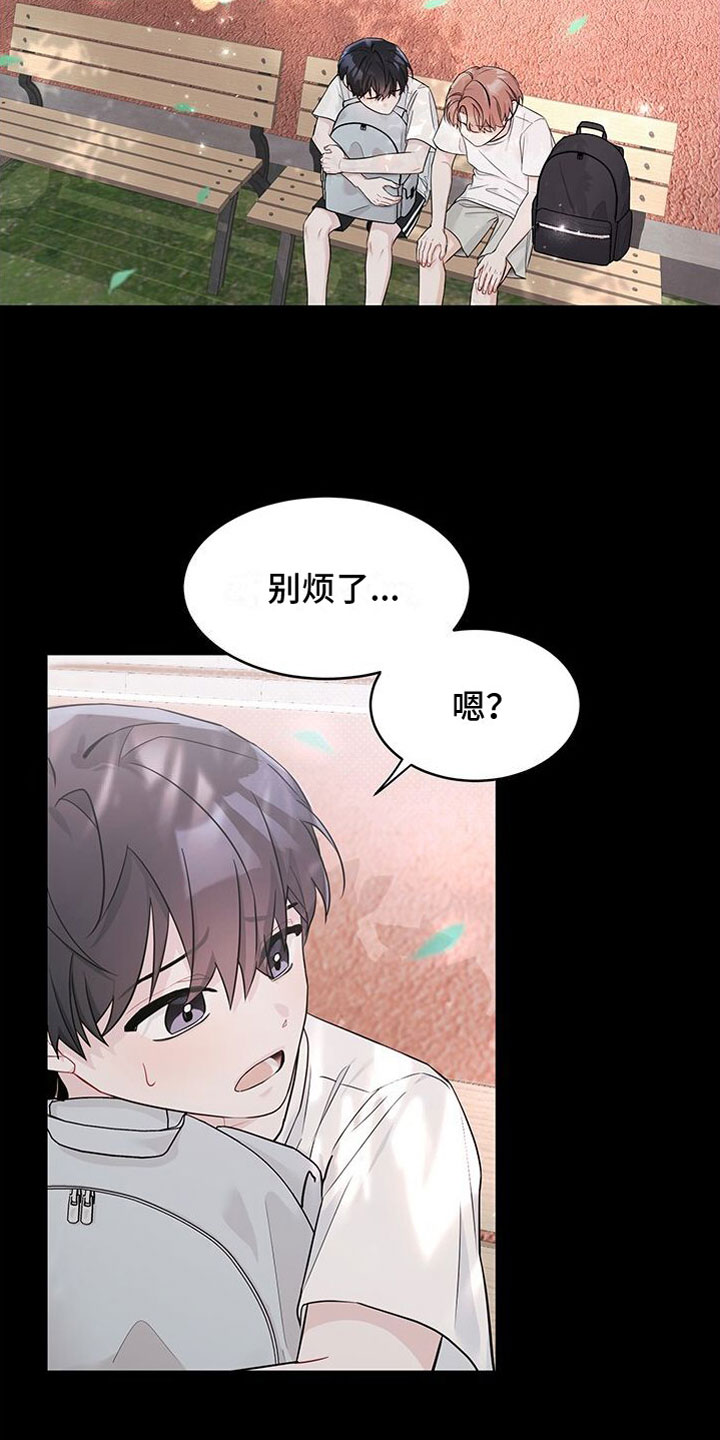 第1章：发小1