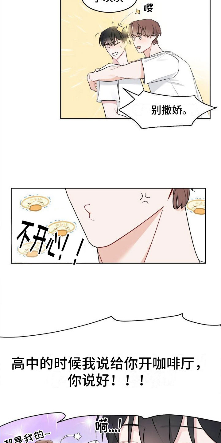 第4章：留在他身边3