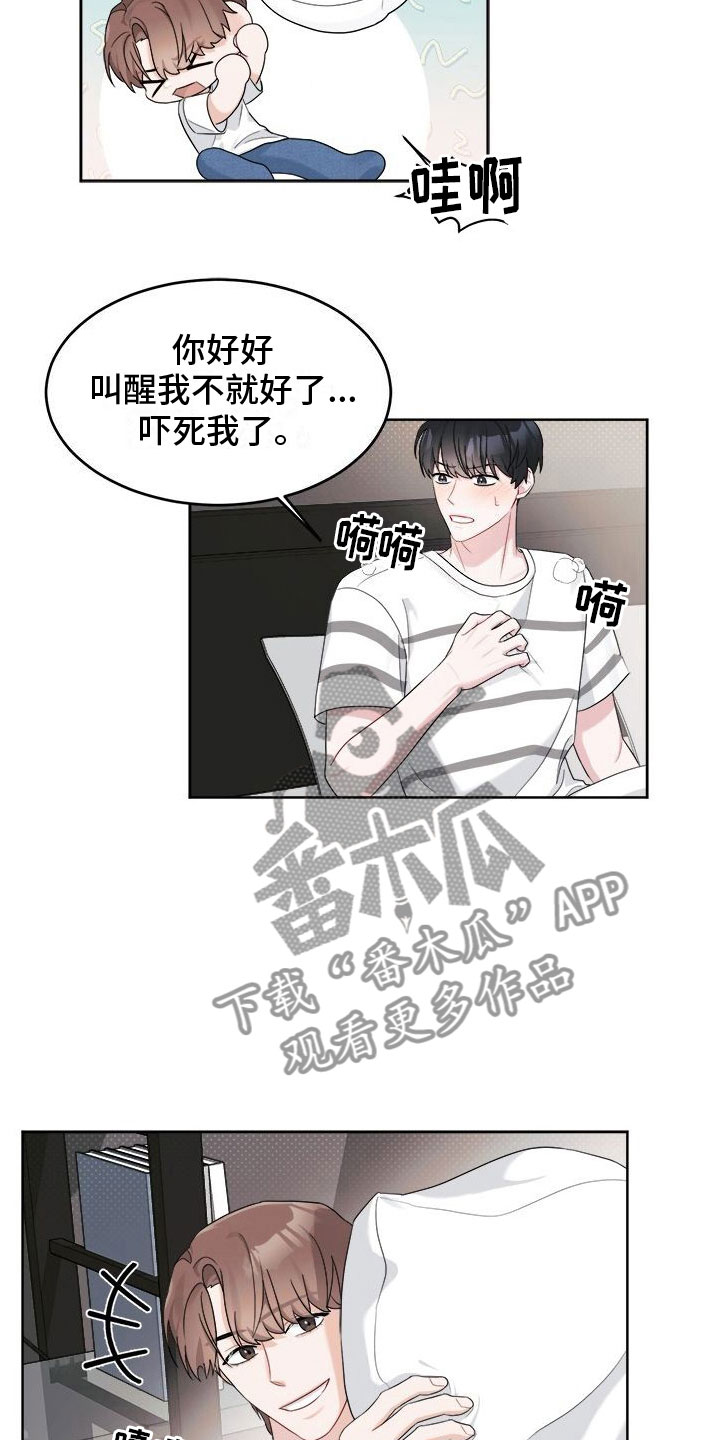 第9章：可爱3