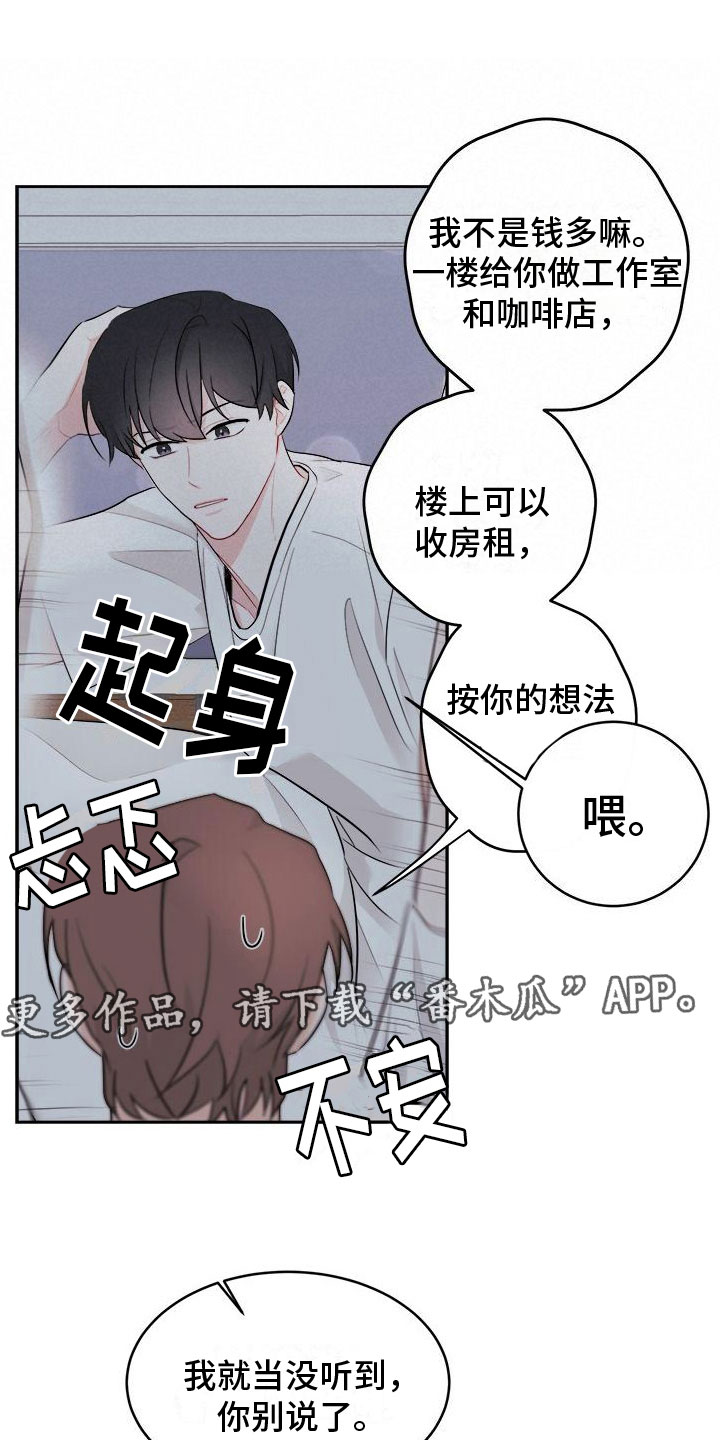 第4章：留在他身边0