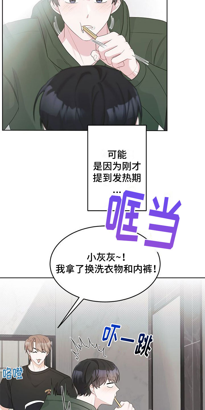 第19章： 幻想2