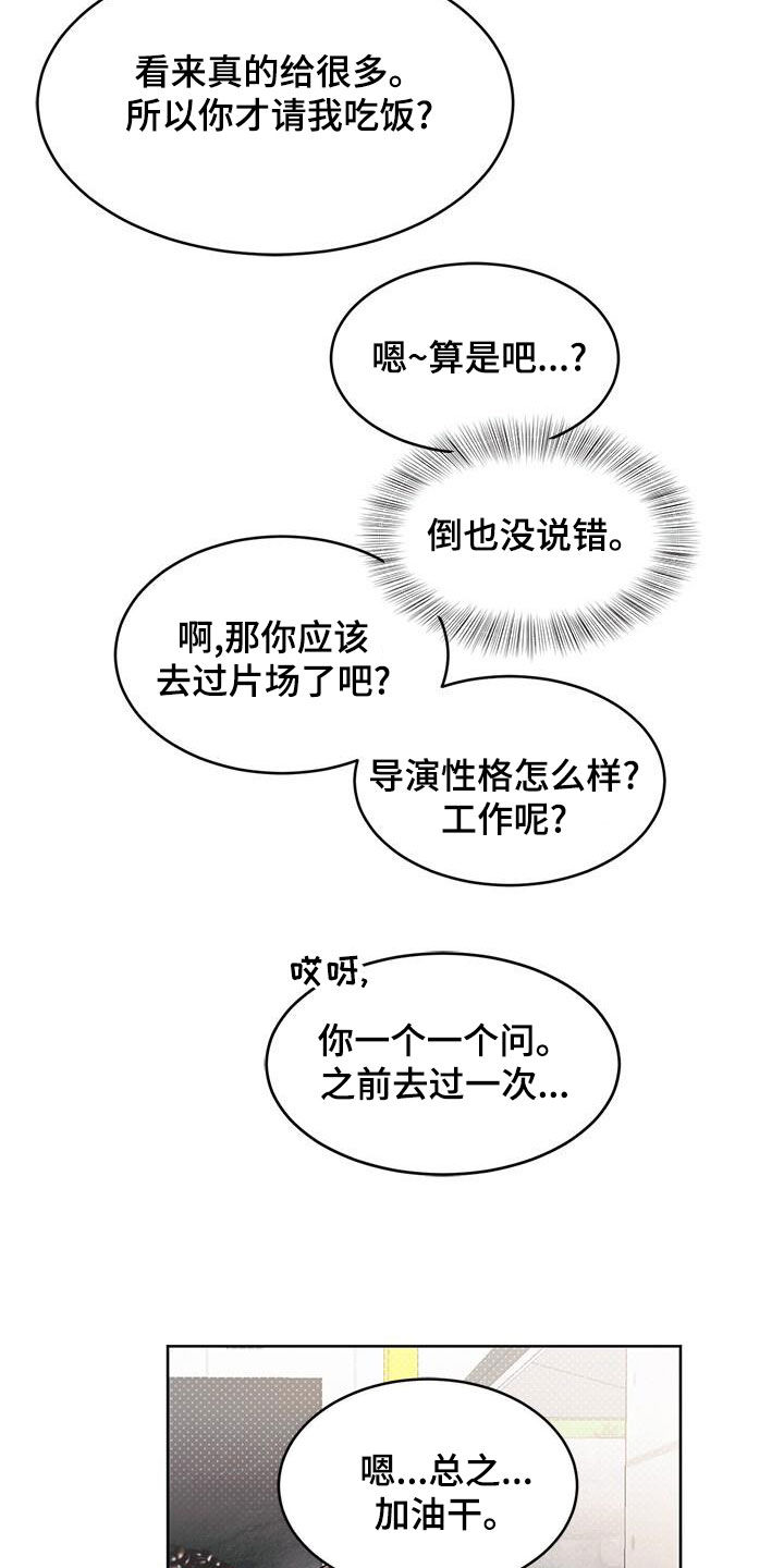 第25章：好奇2