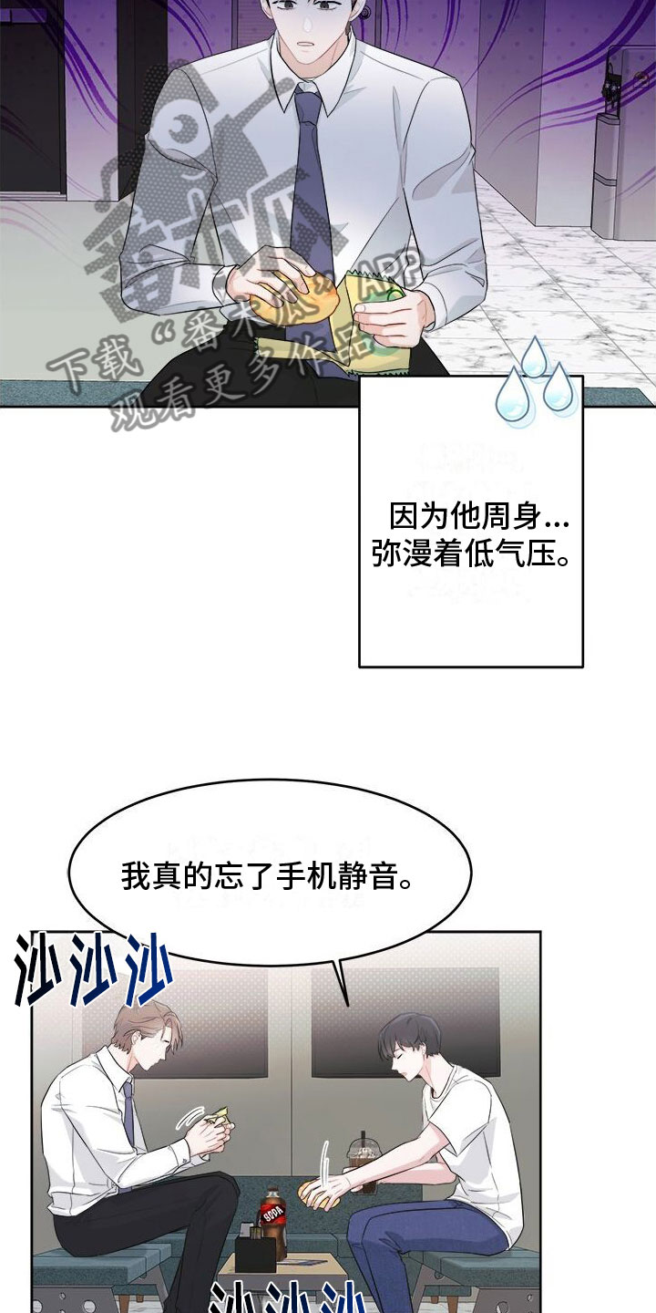 第6章： 不是现在2