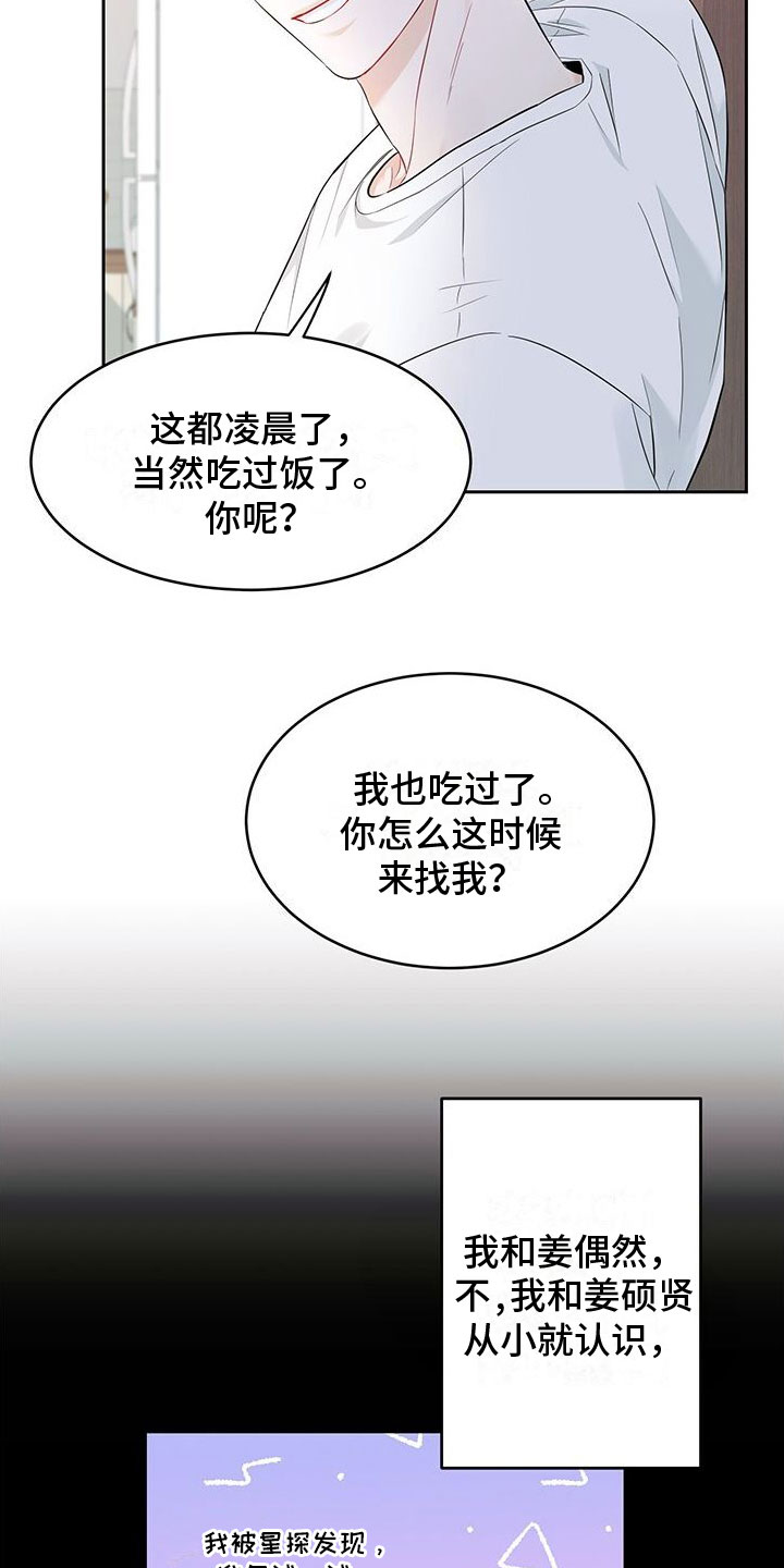 第2章：粉丝1