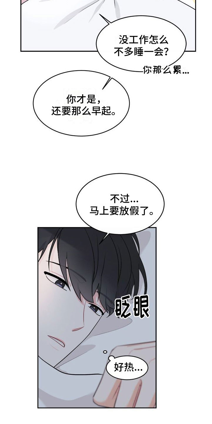 第3章：看中一栋楼2