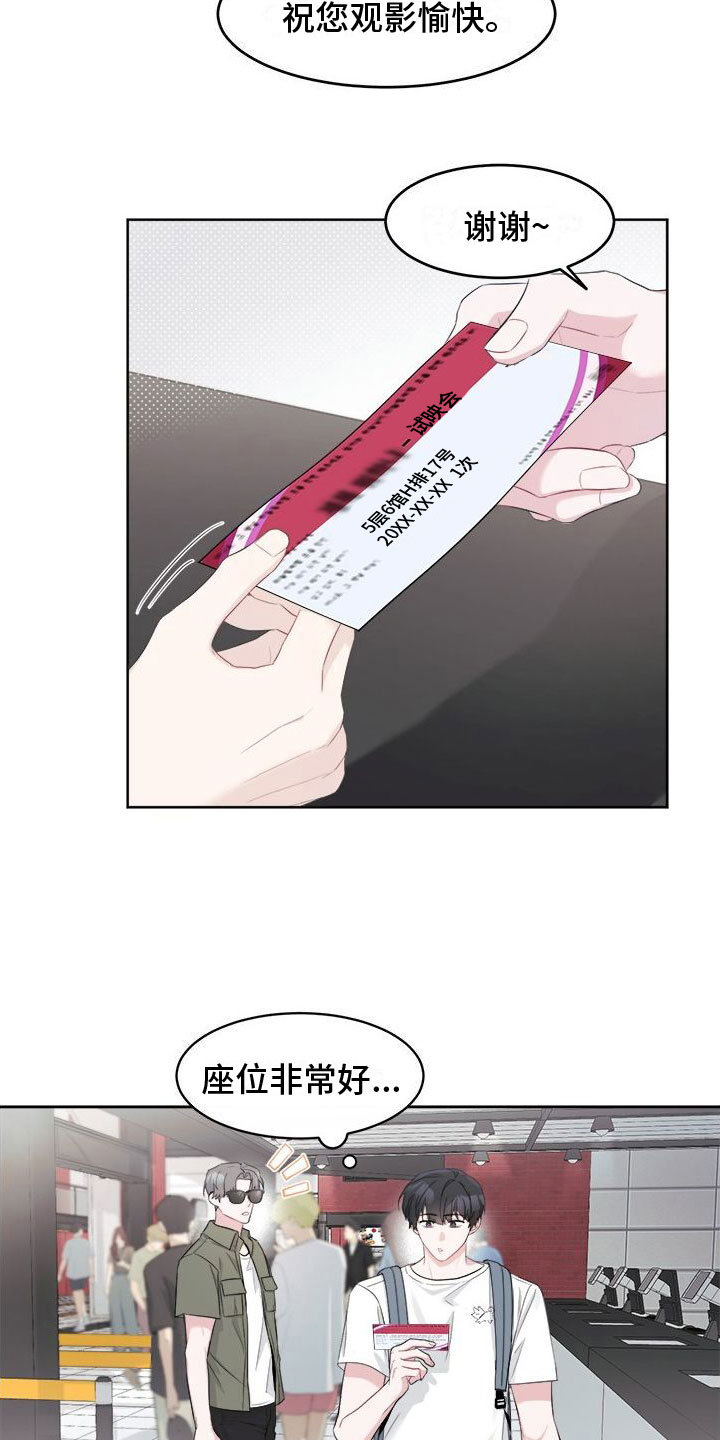 第5章：广告邀约3