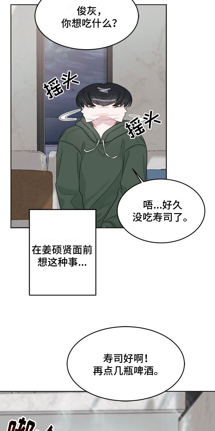 第18章：别想了4