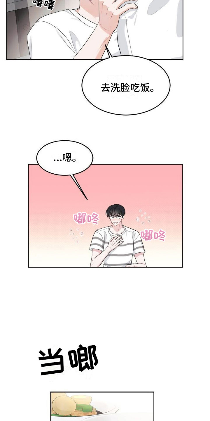 第9章：可爱4