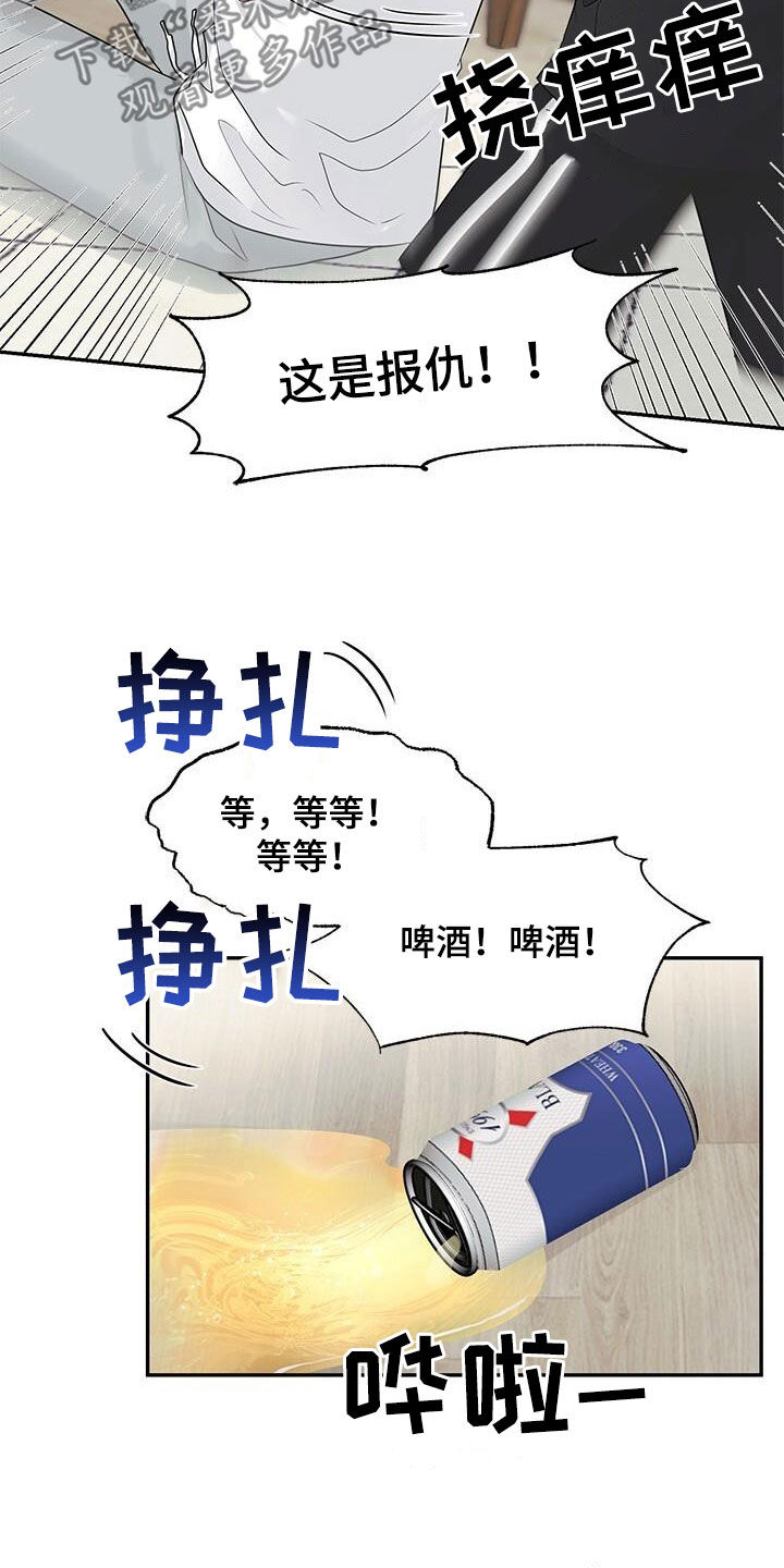 第27章：借口3