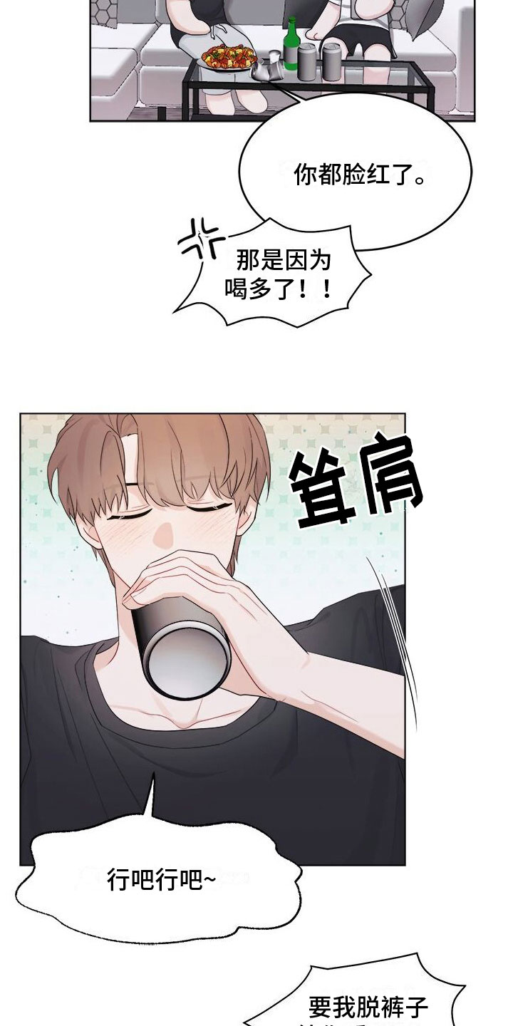 第8章：醉了4