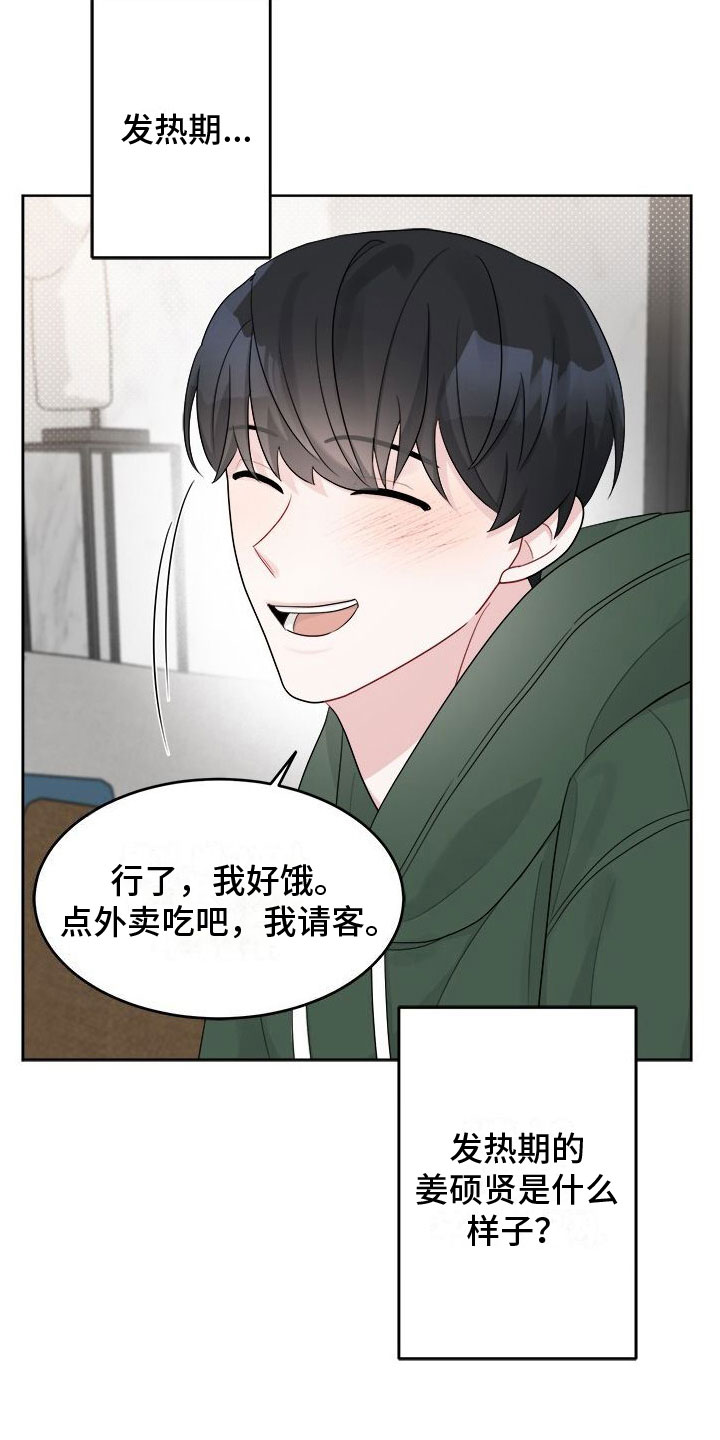 第18章：别想了2