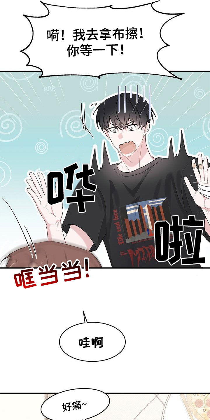 第27章：借口4