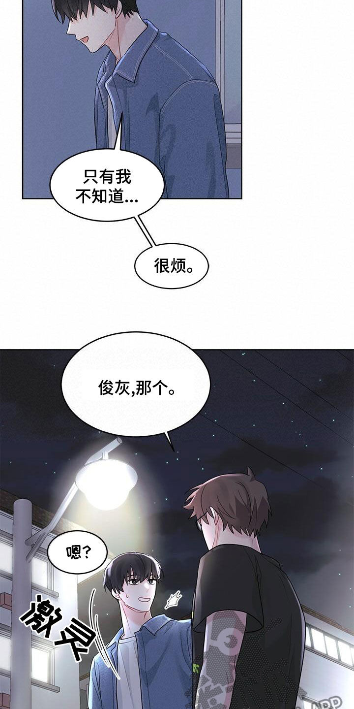 第25章：好奇1