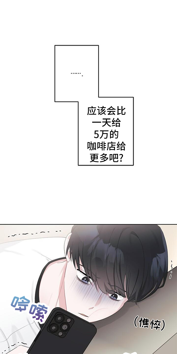 第21章：电话4