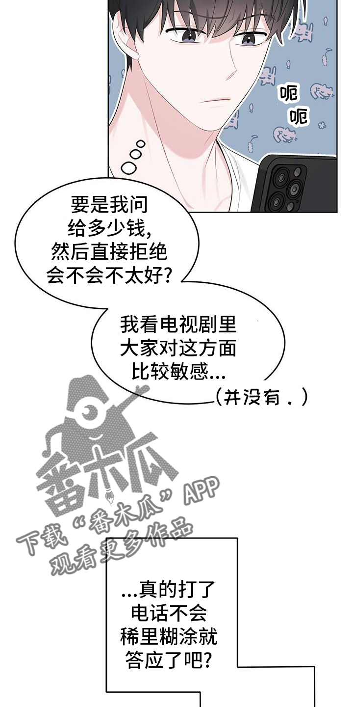 第21章：电话1