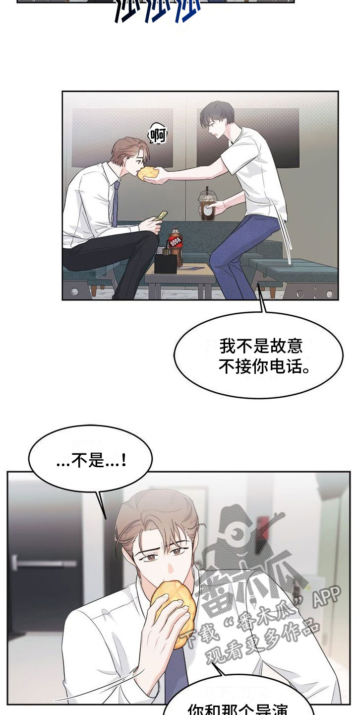 第6章： 不是现在3