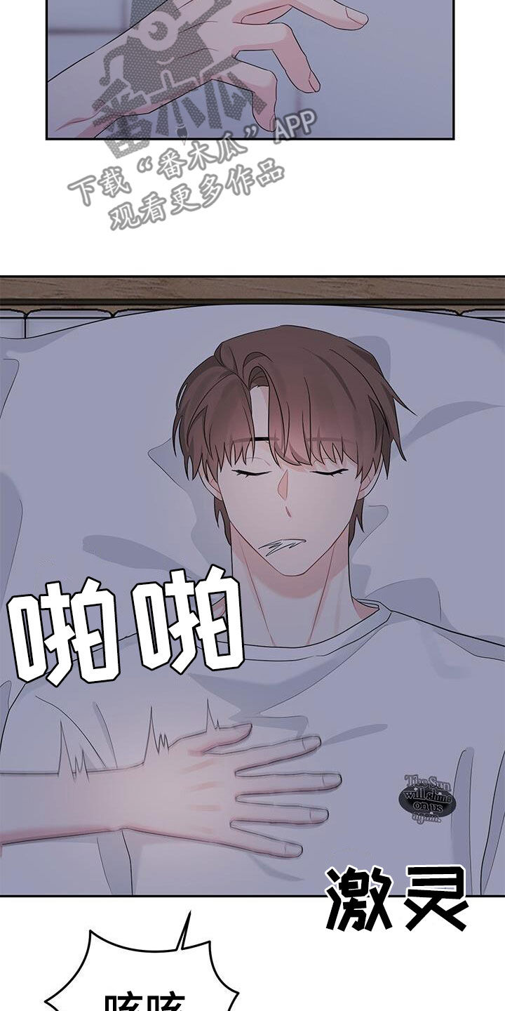 第28章：我只有你2