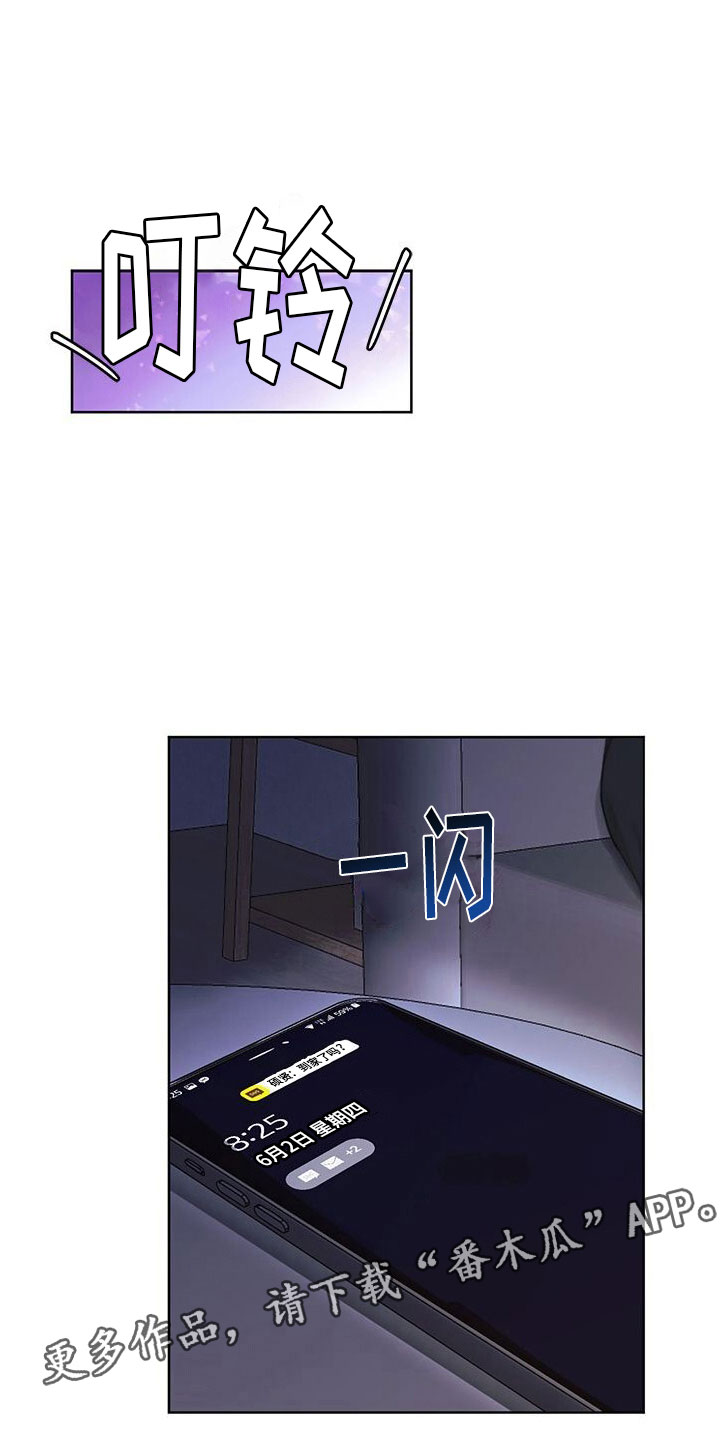 第11章：无法专心0