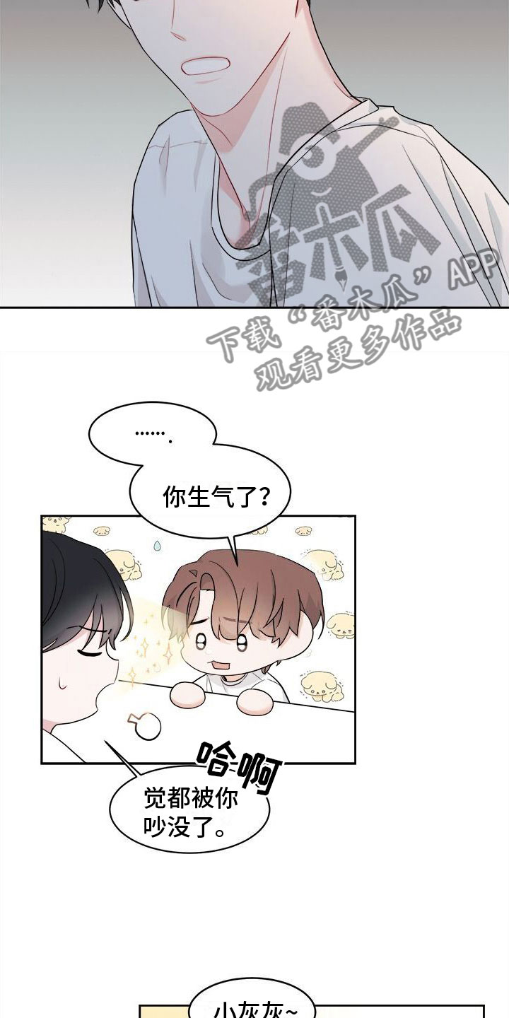 第4章：留在他身边2