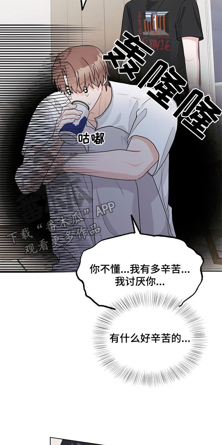 第26章：别生气了3