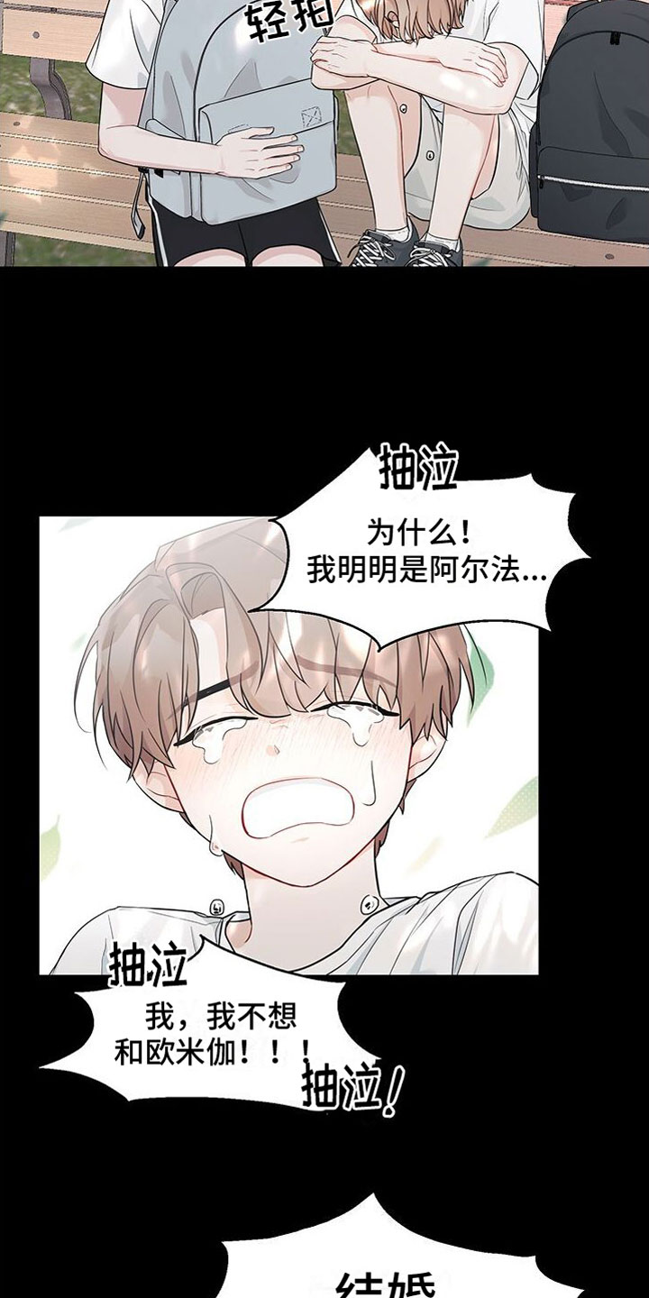 第1章：发小3