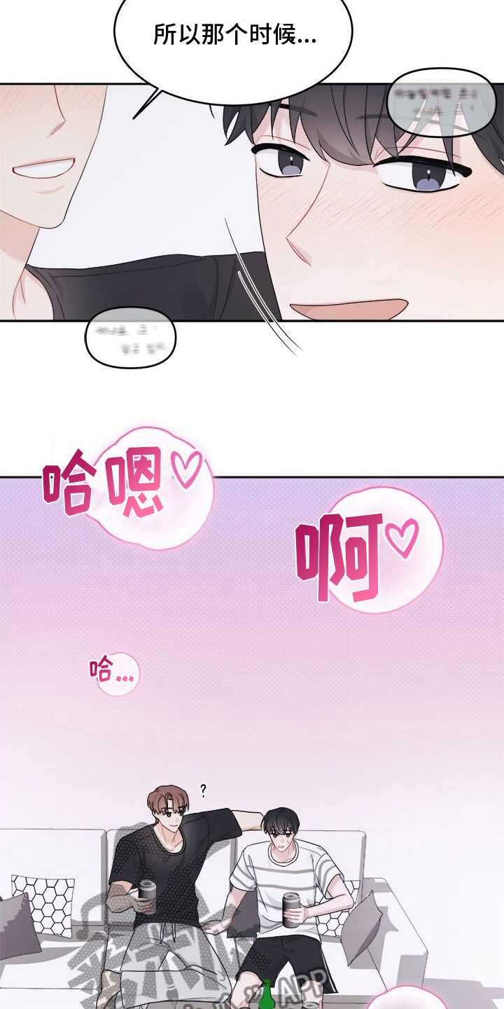 第8章：醉了1