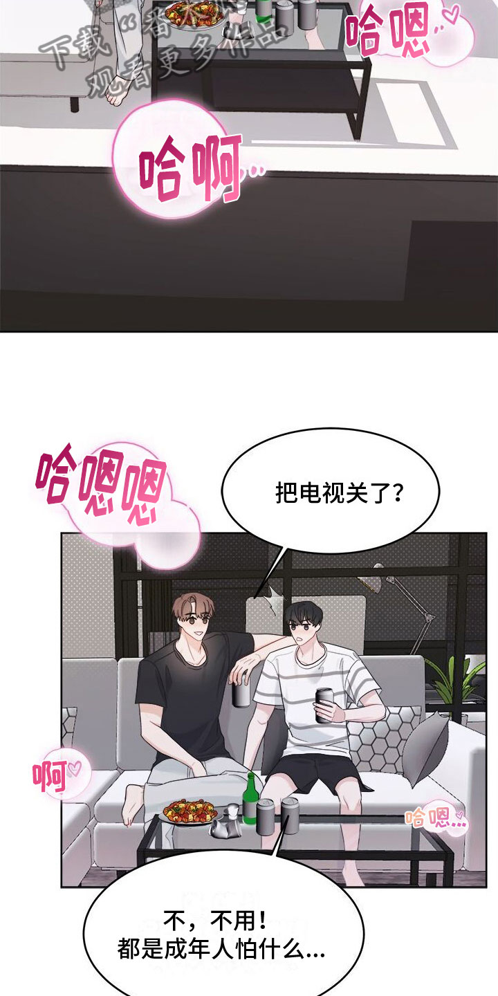 第8章：醉了2