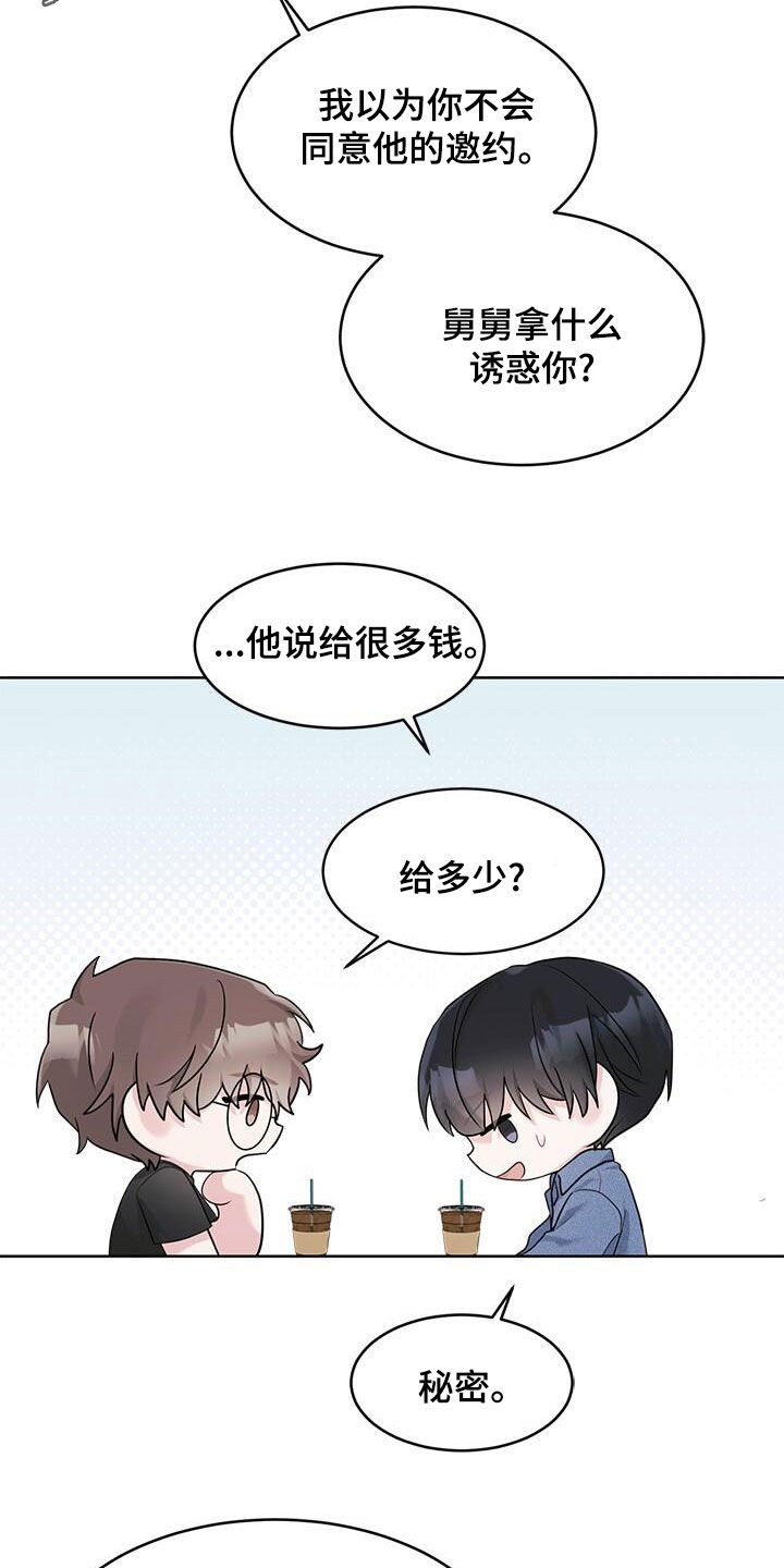第25章：好奇1