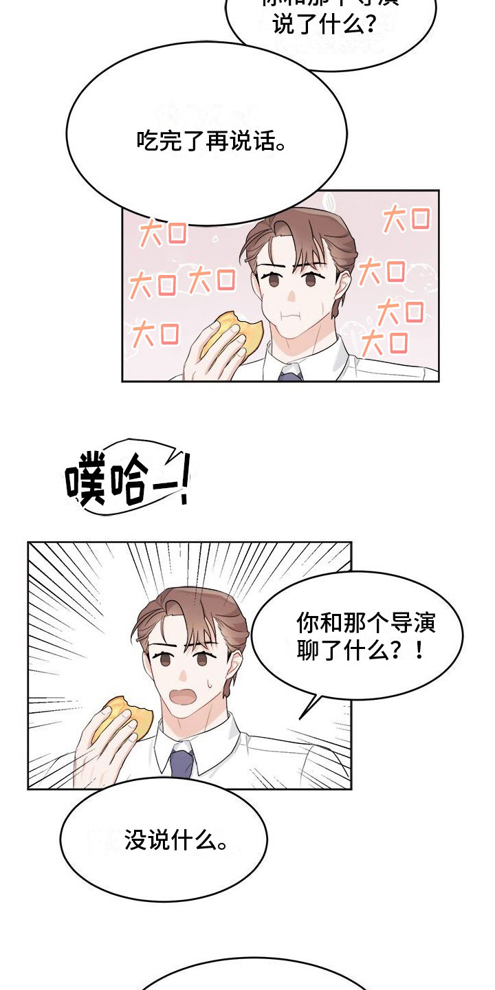 第6章： 不是现在4