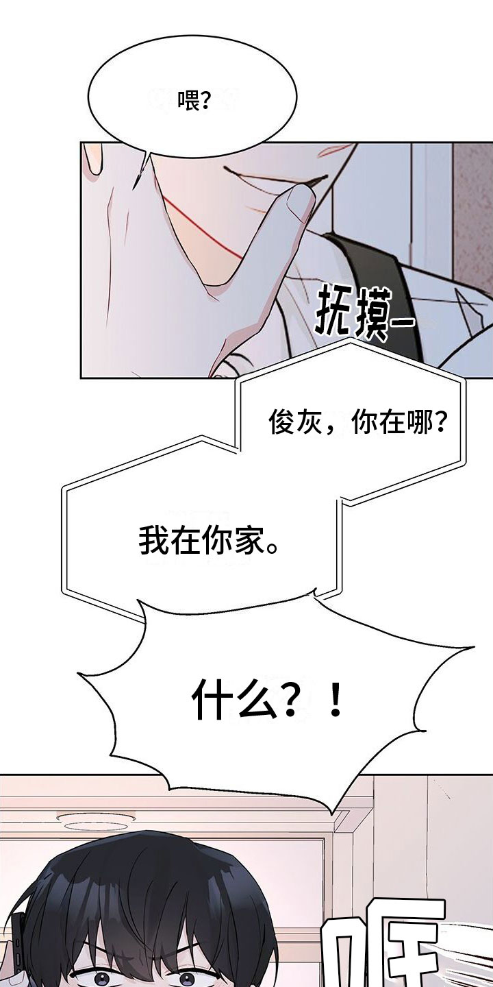 第1章：发小0