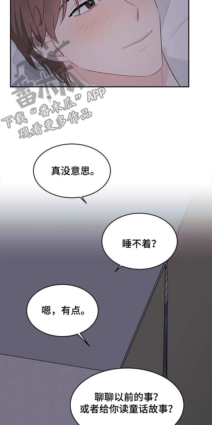第28章：我只有你4